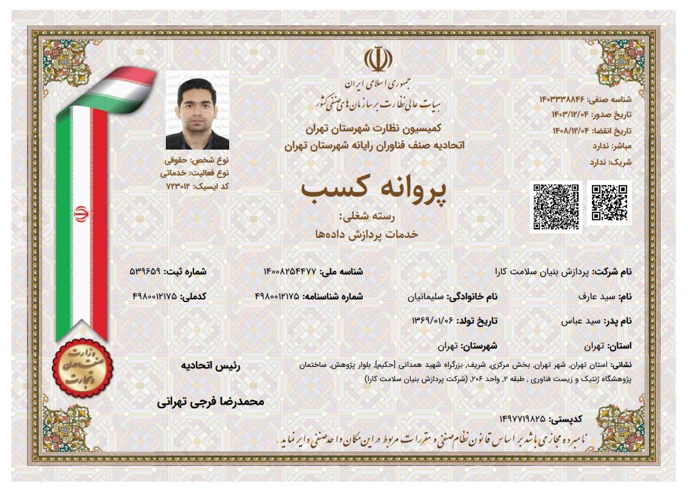 پروانه کسب